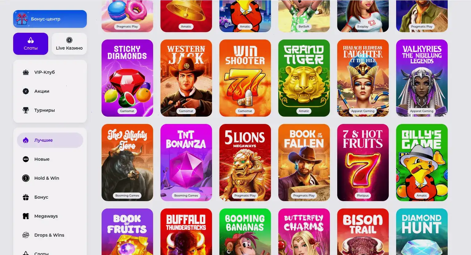 Интерфейс личного кабинета Винвин казино