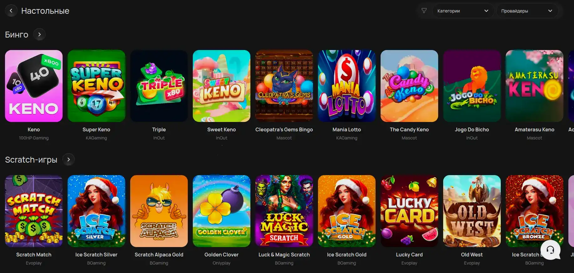 Мобильное приложение Winwin casino на телефоне